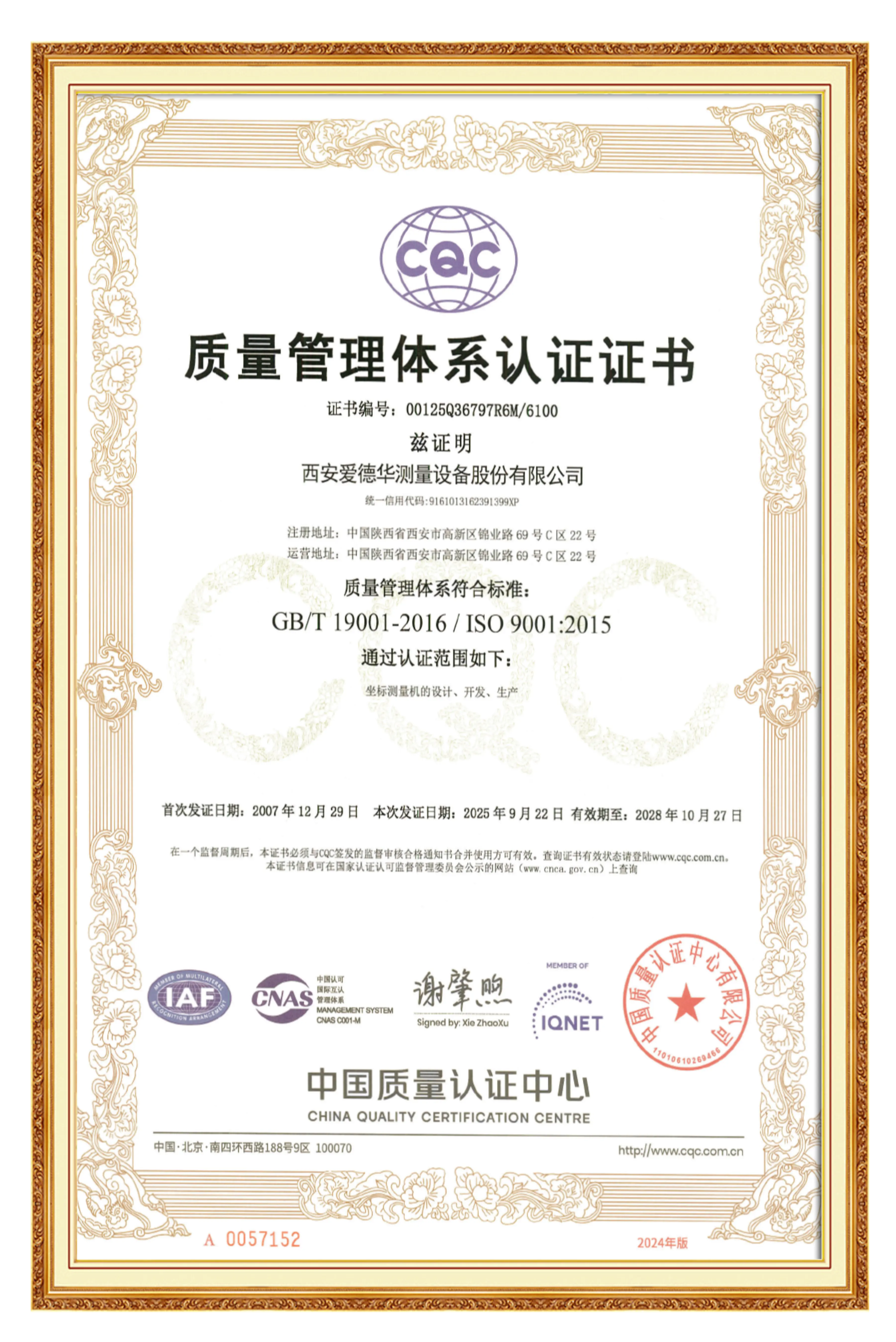 专利2