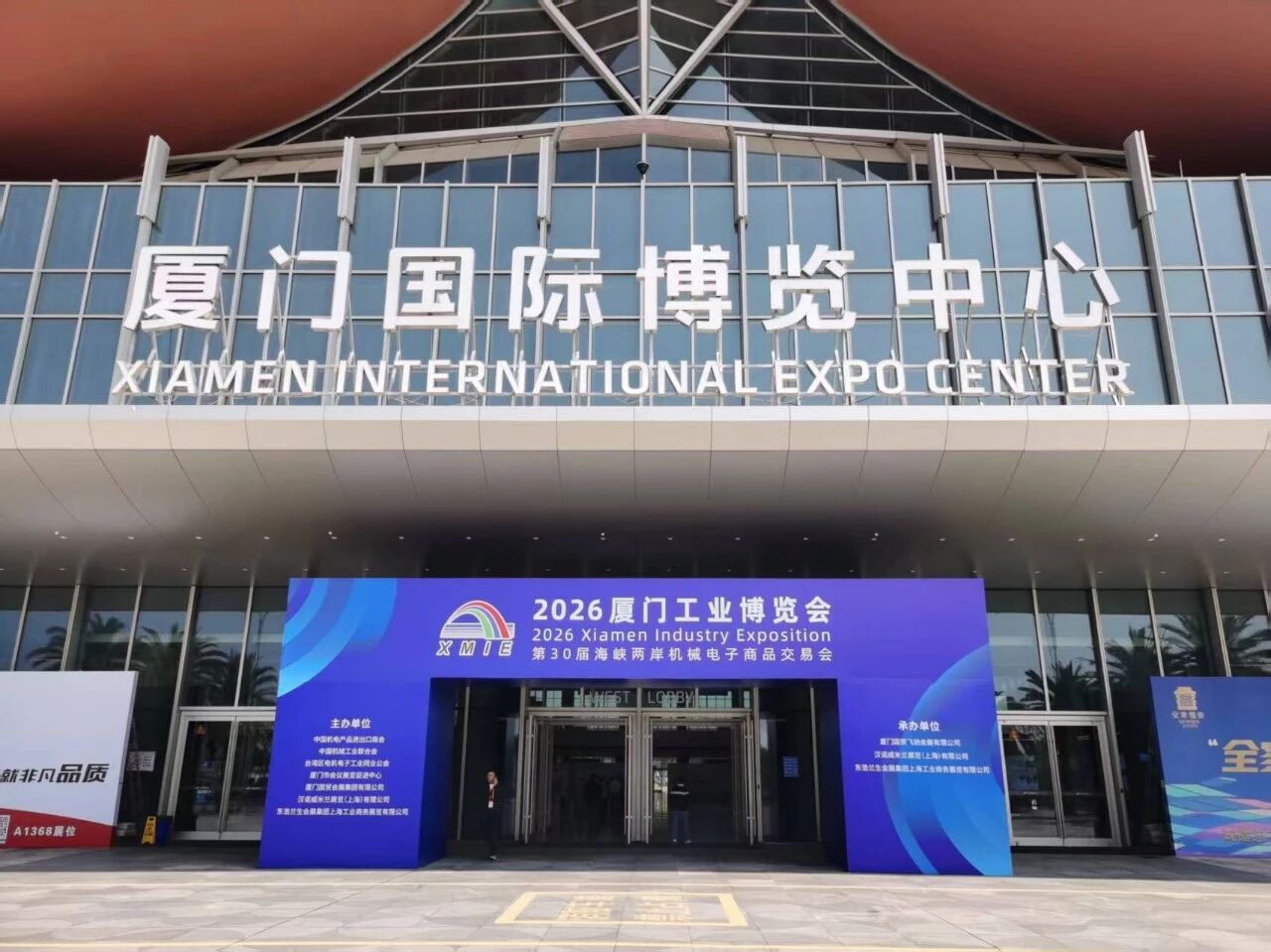 2026厦门工业博览会 | 爱德华测量助力经销商参展，恭迎莅临
