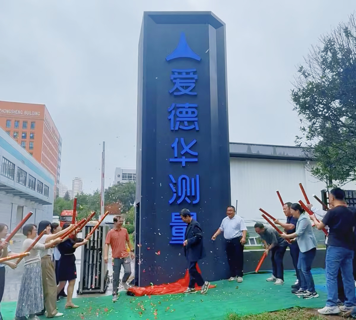 爱德华测量大门焕新暨精神堡垒揭牌仪式圆满举行——品牌战略2.0再添实体坐标
