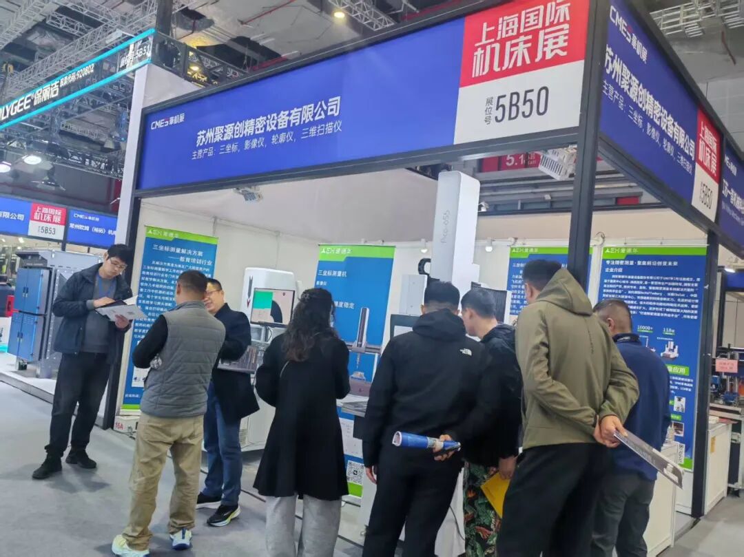 2026上海国际机床展 | 爱德华测量：精准赋能，智领华东