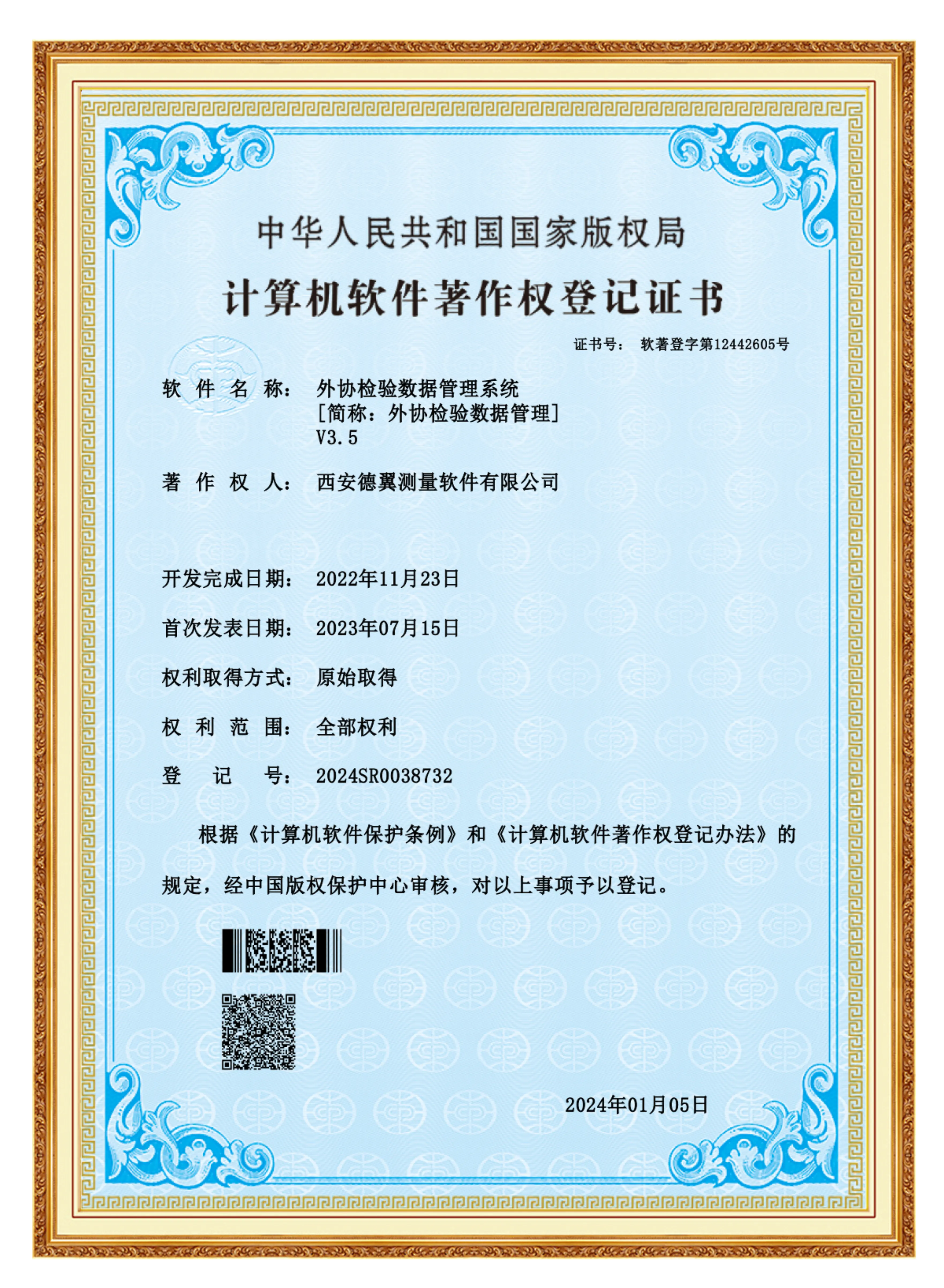 软著10