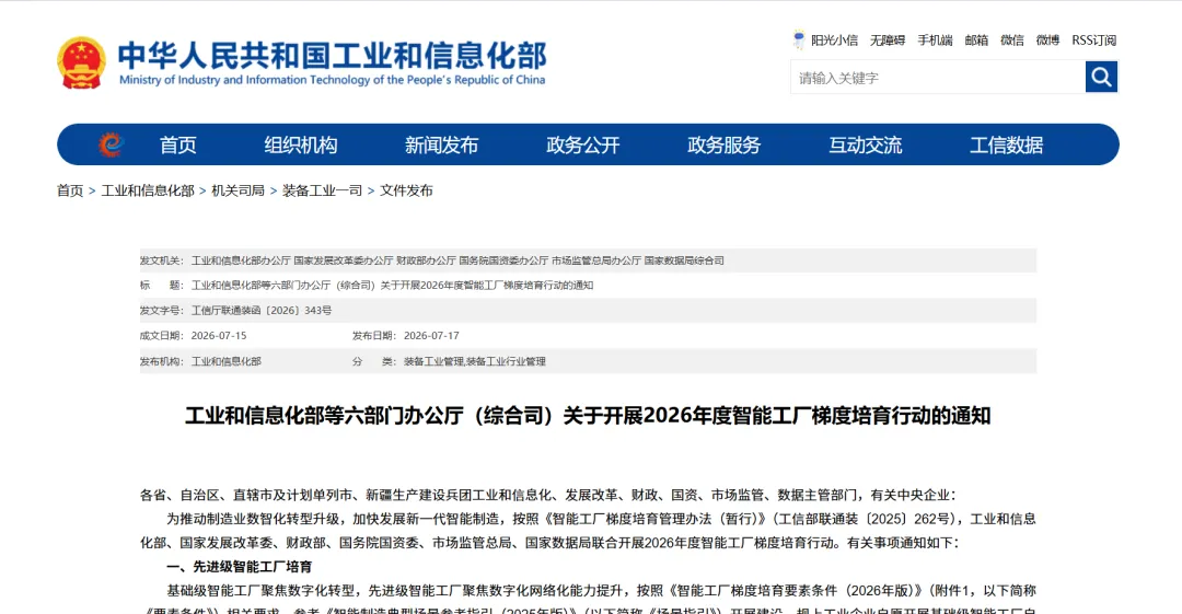 六部门划定AI硬指标,爱德华测量用三坐标交出“场景账本”