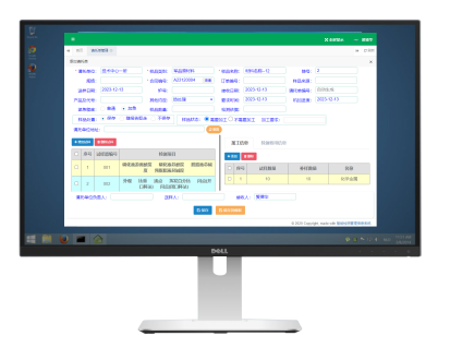 理化计量实验室管理系统
